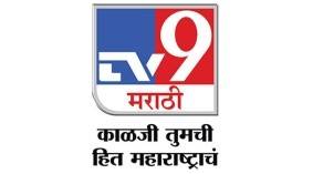 tv9 marathi logo