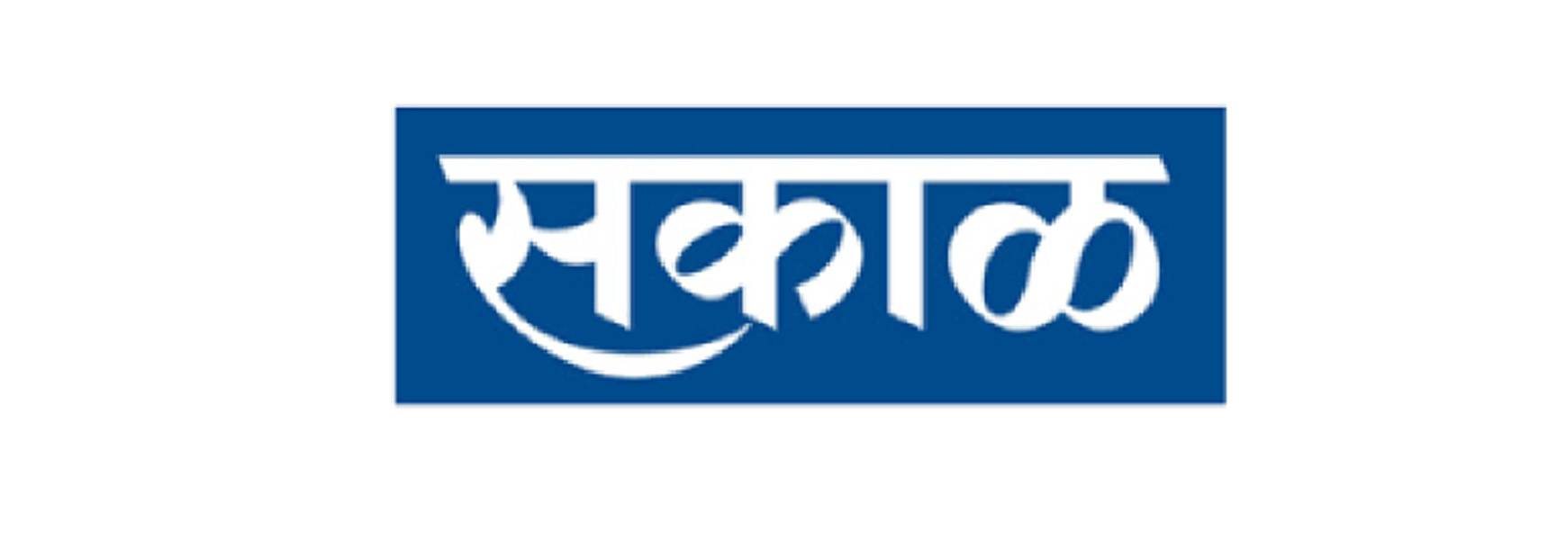 sakal newspaper logo